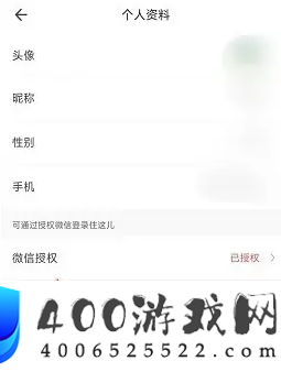 住这儿怎么解绑微信