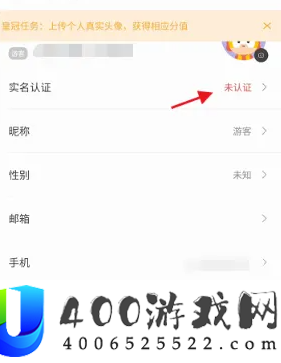 住这儿怎么实名认证