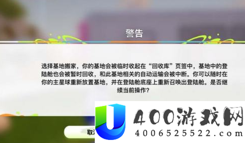 创造吧我们的星球怎么搬家