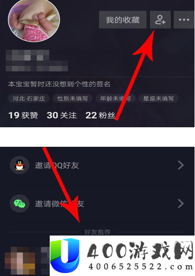 抖音可能认识的人在哪查看