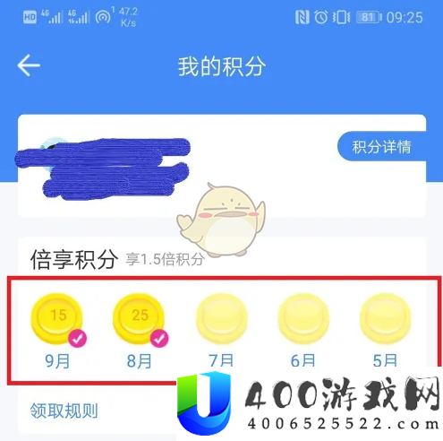 和生活爱辽宁怎么领积分