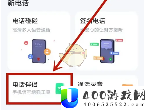 和生活爱辽宁电话伴侣怎么用