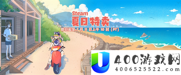 steam夏促2024持续多久-steam夏促2024持续时间介绍