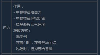 活侠传内功如何获得-活侠传内功获得方法