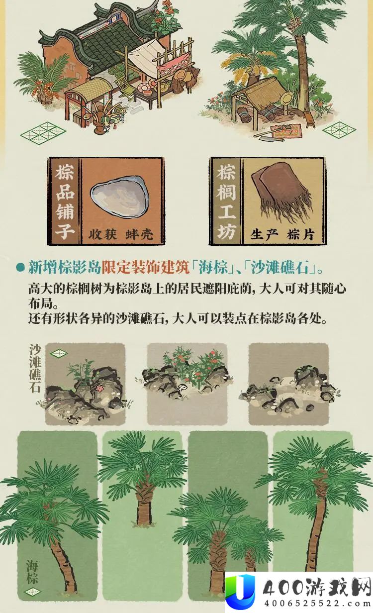 江南百景图4周年活动一览