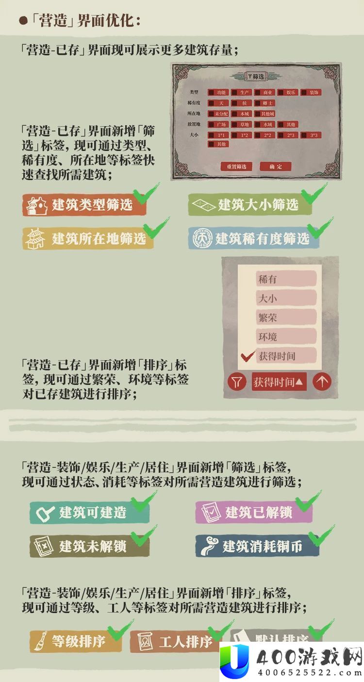 江南百景图4周年活动一览