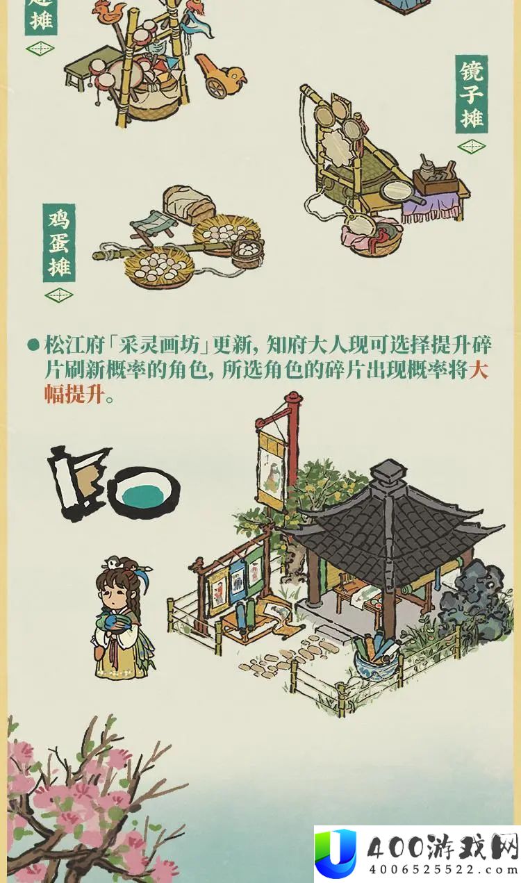 江南百景图4周年活动一览