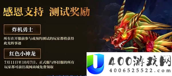 魔兽世界迎福巨熊坐骑怎么获得-wow魔兽世界怀旧服迎福巨熊坐骑获取攻略