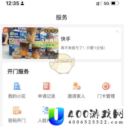 亲邻开门怎么给外卖开门