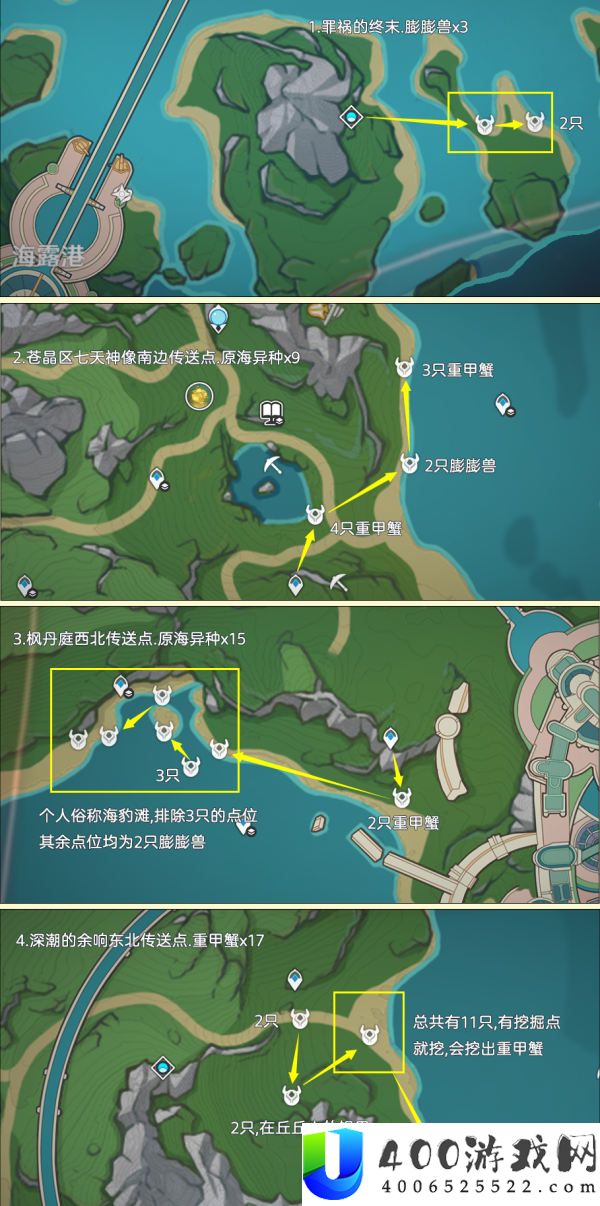 原神异海凝珠位置在哪里