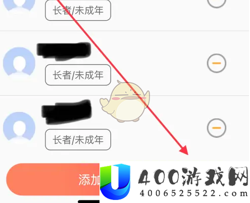 亲邻开门怎么添加儿童