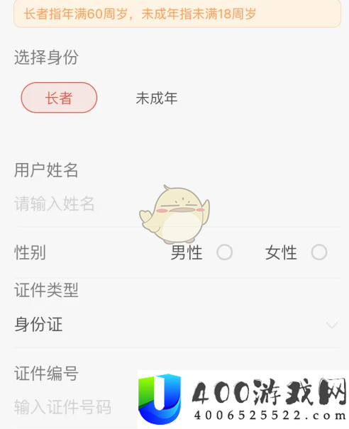 亲邻开门怎么添加儿童