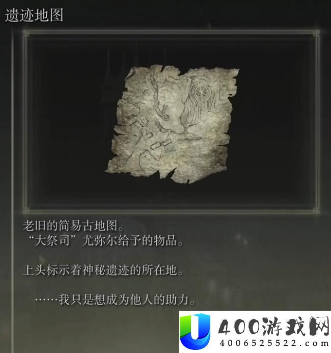 艾尔登法环dlc玛努斯美特大教堂npc在哪