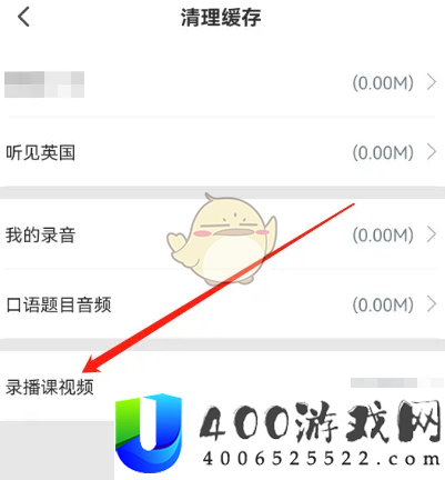 小站雅思怎么删除录播课视频