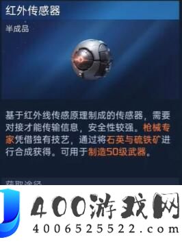 星球重启50级装备材料怎么获得