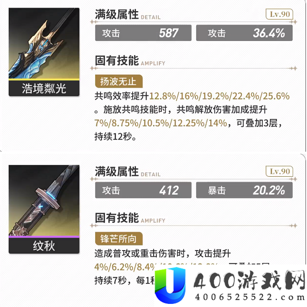 鸣潮桃祈武器选什么好