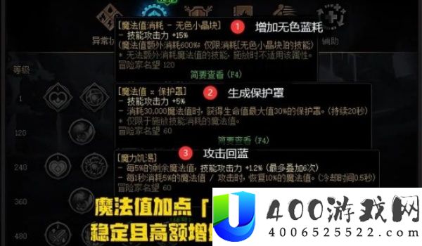 dnfMP流派天赋树怎么加点