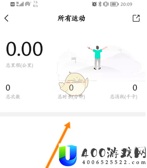 zepp怎么看运动总时长