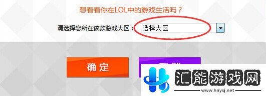 lol怎么查询自己的注册时间-lol查询自己的注册时间方法介绍