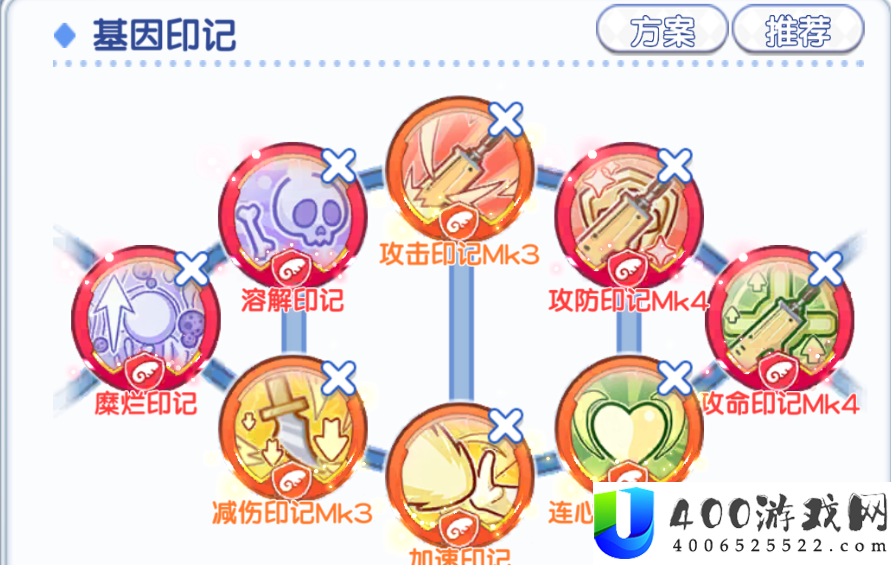 冒险小分队蓝宝石印记选择推荐