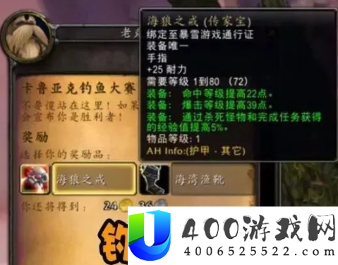 魔兽世界wlk卡鲁亚克钓鱼大赛怎么玩-wow巫妖王之怒wlk怀旧服卡鲁亚克钓鱼大赛攻略