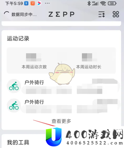 zepp怎么监测梦话