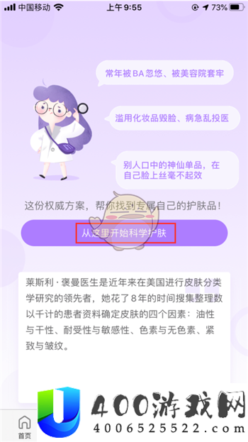 美丽修行怎么测试皮肤