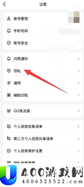 qq空间怎么关闭