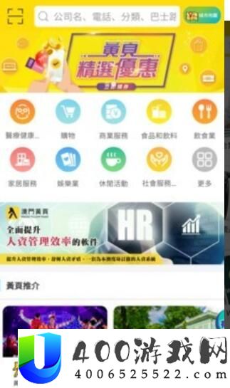 2023可以看黄页的手机软件排行榜