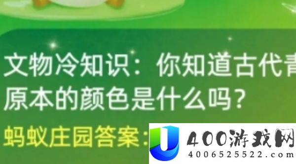 你知道古代青铜器原本的颜色是什么吗-蚂蚁庄园7月3日答案