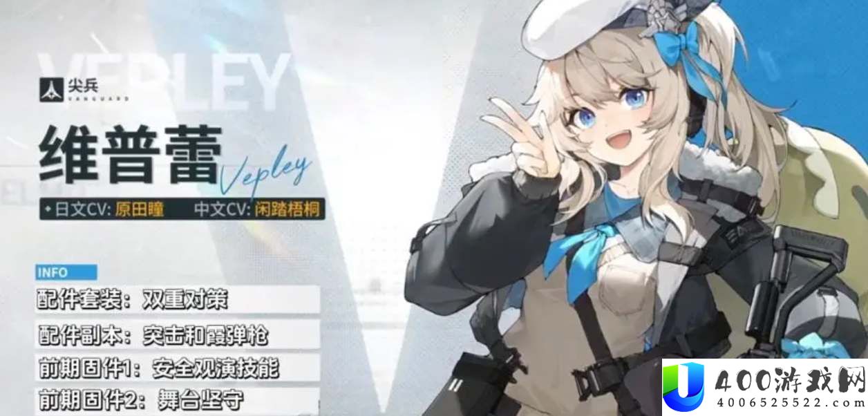 少女前线2追放维普蕾怎么玩