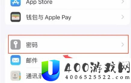 苹果怎么看存储的密码-苹果看存储的密码方法