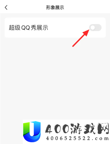 超级qq秀表情包怎么关