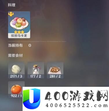 原神4.3新增食谱怎么获得