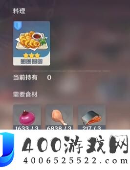 原神4.3新增食谱怎么获得