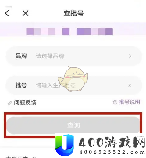 美丽修行怎么查化妆品批号