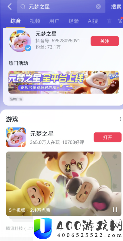 元梦之星抖音礼包怎么领