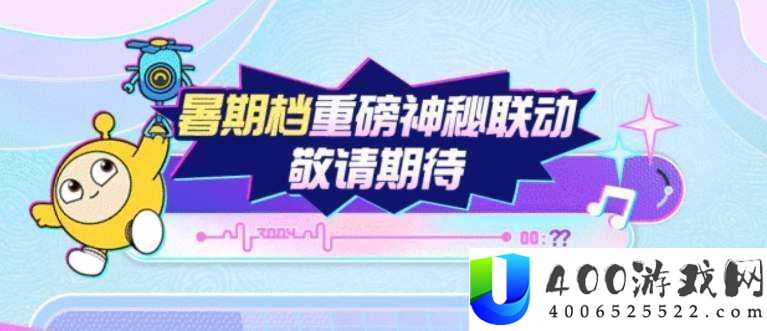 蛋仔派对奥特曼联动什么时候上线-蛋仔派对奥特曼联动上线时间一览