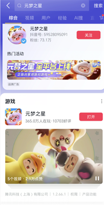 元梦之星抖音预约皮肤怎么领取