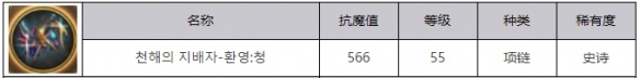 地下城与勇士起源深海之王幻影青属性怎么样-地下城与勇士起源深海之王幻影青属性效果一览