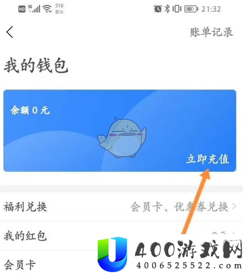 永安行怎么退押金