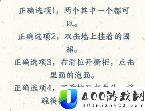 文字来找茬帮助老公做出选择怎么过关