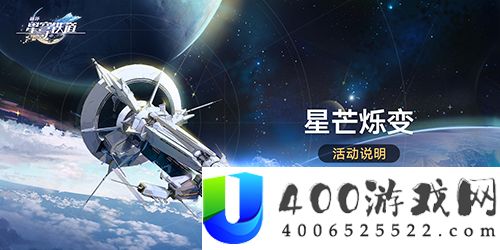 崩坏星穹铁道星芒烁变测试活动怎么玩-崩坏星穹铁道星芒烁变攻略