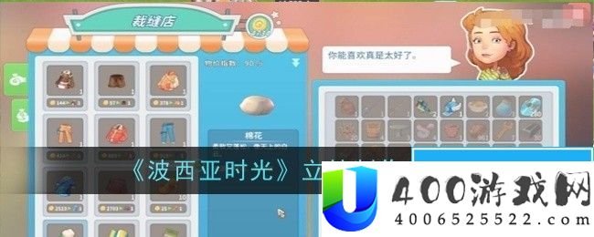 波西亚时光立柱怎么制作