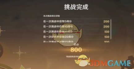 原神极限驱策法任务怎么过