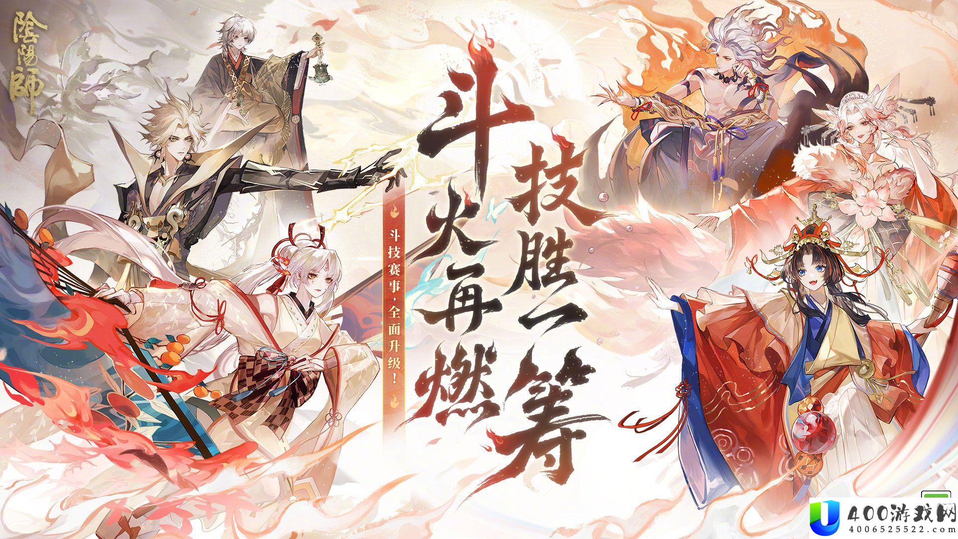 阴阳师520发布会有什么内容