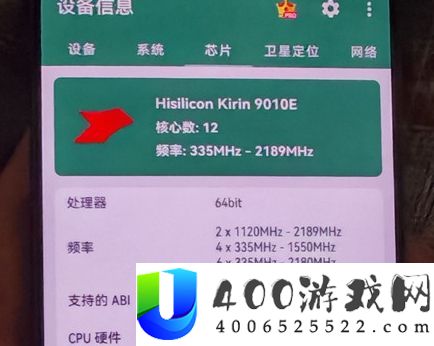 麒麟9010E属于什么水平