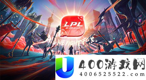 lpl夏季赛2024赛制是什么