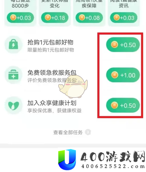 众安保险怎么领健康金