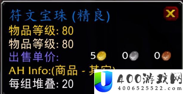 魔兽世界wlk符文宝珠怎么获得